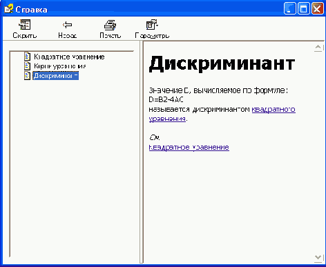 ���������� ���������� ����������