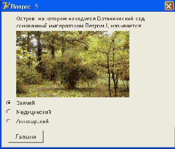 Требования к программе