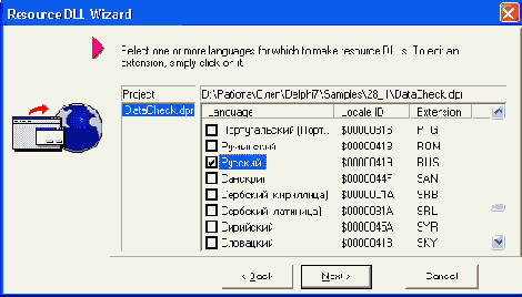 ������� � DLL