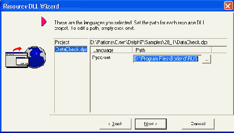 ������� � DLL