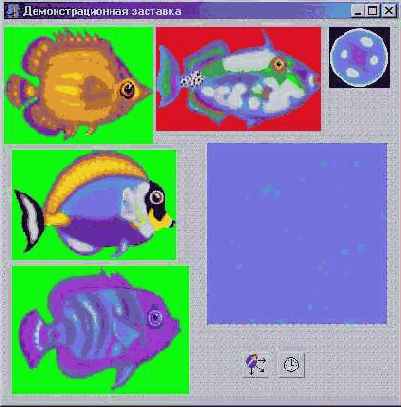 Хранитель экрана