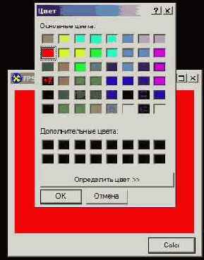 Тип TColor и цвет в DirectSD
