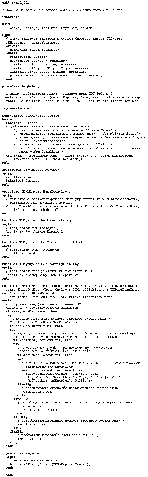 ������������� �������� ����������� ����� ���������������� Delphi