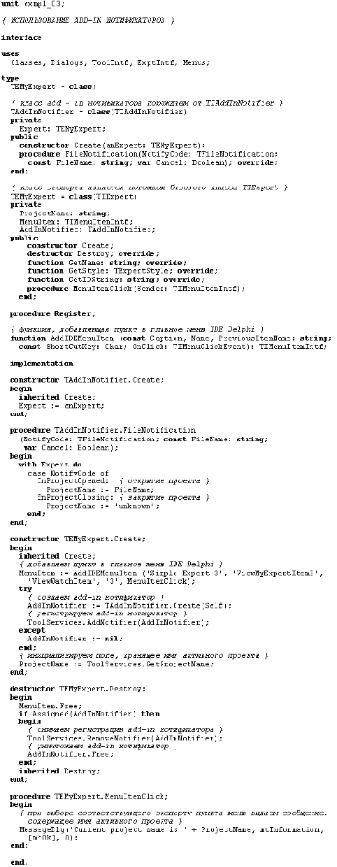 ������������� �������� ����������� ����� ���������������� Delphi