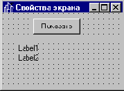 Получение сведений о видеорежиме