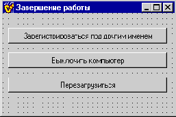 в процессе работы приложения следует