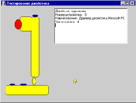 Часть 7 (совет 18). Немного о джойстиках