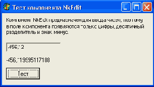 ������������ ���������� ���� ����� � ��������� NkEdit