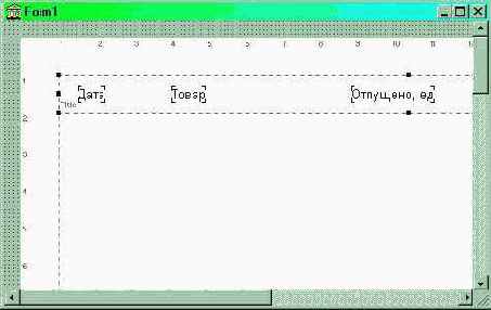 Компонент TQuickRep