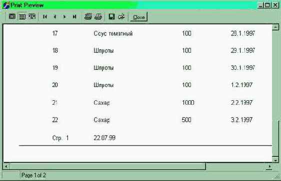 Использование компонента TQRSysData