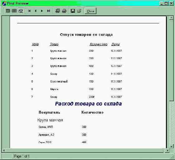 Построение композитного отчета