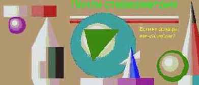 ��������� ����������� ��������� ��������