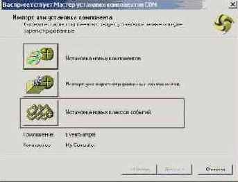 ������ ���������� ���������� EventClass