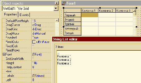 TVertGrid � TStringGrid � ������������ ���������� � design-time