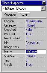 ��������� TActionList