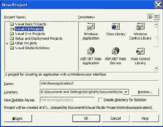 /B> Диалоговое окно New Project