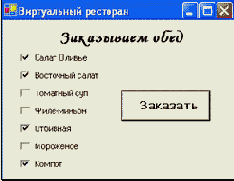 Флажок (CheckBox)