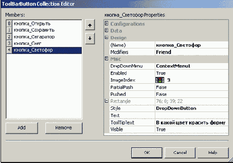 Панель инструментов Toolbar