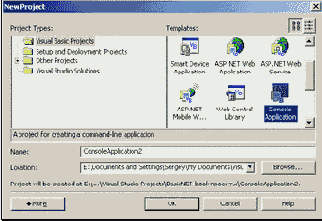 Консольное приложение