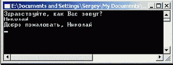 Консольное приложение