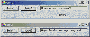 Проект с несколькими формами