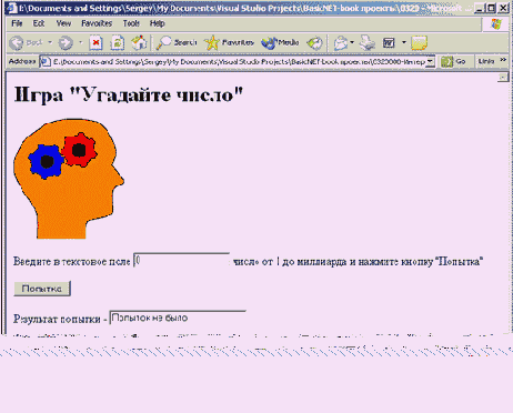 Сценарий на Web-странице