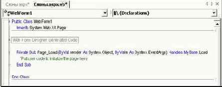 Создание Web-страниц со сценариями в VB