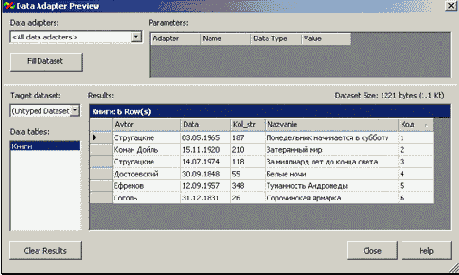 Создаем OleDbConnection, OleDbDataAdapter и DataSet