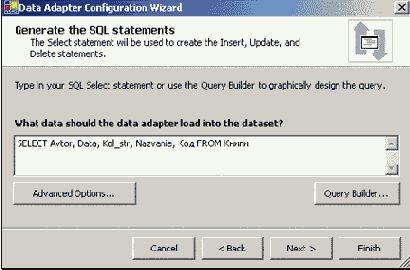 Запросы на выборку из таблицы, создаваемые в режиме проектирования