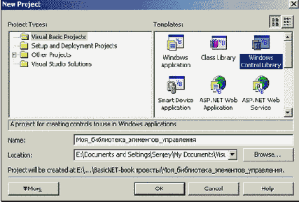 Создание простейшего элемента управления