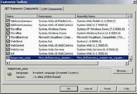 Используем созданный элемент управления в проектах