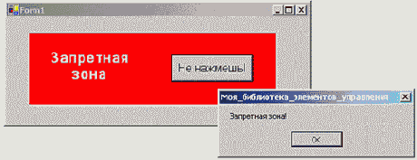 Используем созданный элемент управления в проектах