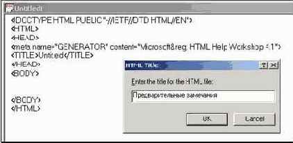 Создаем страницы справки