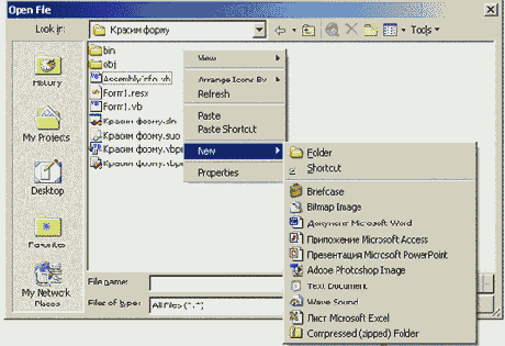 Работа с файлами и папками в окнах Open Project и Open File