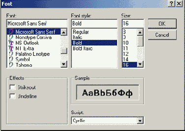 Метки Свойства: имя, текст, шрифт