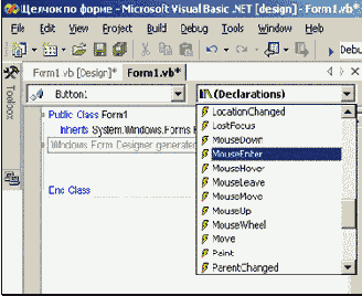 События и их обработка