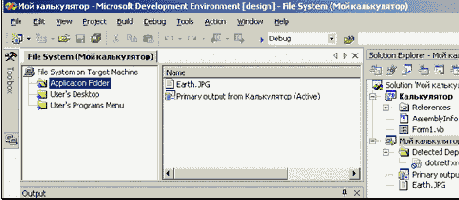 Второй этап – создание инсталляционного пакета