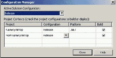 Второй этап – создание инсталляционного пакета
