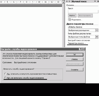 Отличия новых версий Office