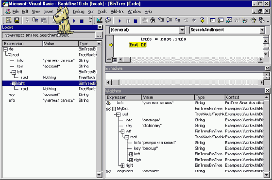 ���� ����������� ��������� - Watch