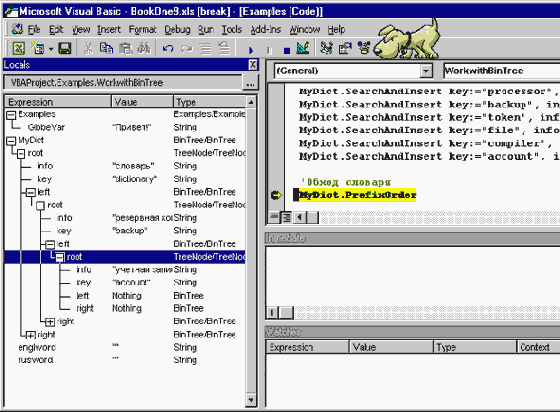 ���� ��������� ���������� - Locals