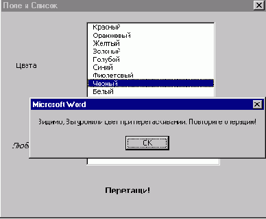 ����������� ��������. ��� ����������� ������� DragAndDrop