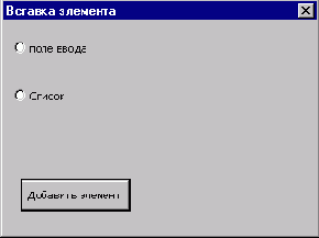 ����� Add (��������)