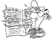 �����, �����, �����, ����, �������.