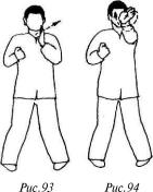 Чан Юлун - Секреты Вин Чунь