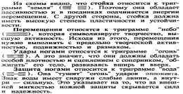Гриценко - Тайны Гун-Фу