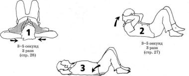 Андерсон - Растяжка Для Каждого