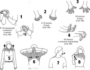 Андерсон - Растяжка Для Каждого
