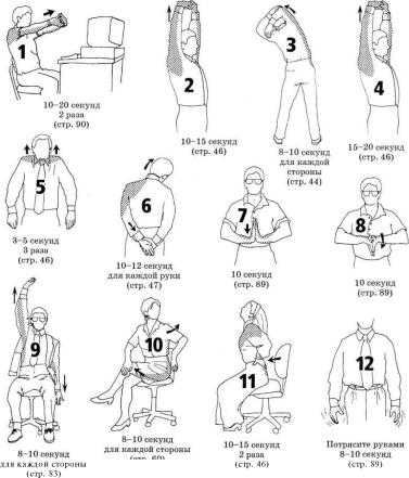 Андерсон - Растяжка Для Каждого