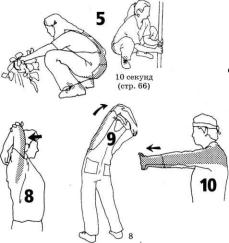 Андерсон - Растяжка Для Каждого